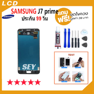 หน้าจอ LCD ใช้สำหรับSamsung J7prime / G610f อะไหล่มือถือ Lcd Screen Display Touch จอ+ทัช For ซัมซุง