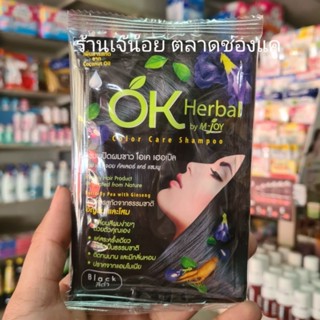 แชมพูปิดผมขาว OK Herbal สีดำ