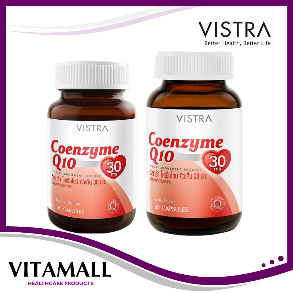 Vistra Coenzyme Q10 วิสตร้า โคเอนไซม์คิวเท็น  Q10ปกป้องเซลล์ผิวลดริ้วรอยก่อนวัย (30 เม็ด/ 60 เม็ด)