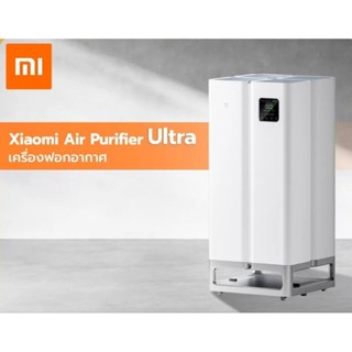 Xiaomi Air Purifier Full Effect Ultra