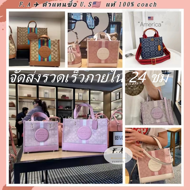 พร้อมส่ง F.A ว่าแท้100%  กระเป๋า coach แท้ DEMPSEY TOTE 22 IN SIGNATURE JACQUARD C5637 กระเป๋าสะพายข