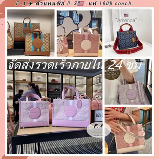 พร้อมส่ง F.A ว่าแท้100%  กระเป๋า coach แท้ DEMPSEY TOTE 22 IN SIGNATURE JACQUARD C5637 กระเป๋าสะพายข้าง กระเป๋าแฟชั่น