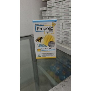 Propolis (โพรโพลิส) เมาท์ สเปรย ์ขนาด 15 ml. แก้เจ็บคอ ปากสดชื้น