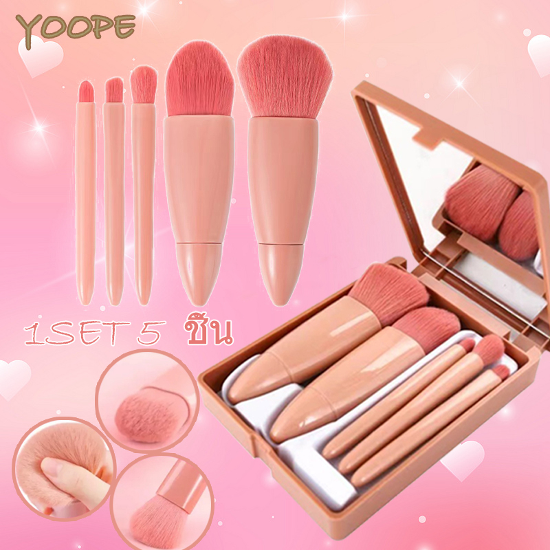 เซ็ตแปรง 5 ชิ้น อายแชโดว์ ปัดแก้ม ขนนุ่ม คุณภาพสูง รองพื้น สีชมพู พร้อมตลับกระจกพกพา