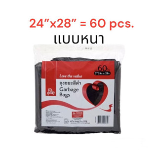 🛍️ถุงขยะสีดำแบบหนา 24x28นิ้ว(60)ใบ  30x40 นิ้ว(30)ใบ Garbage Bags