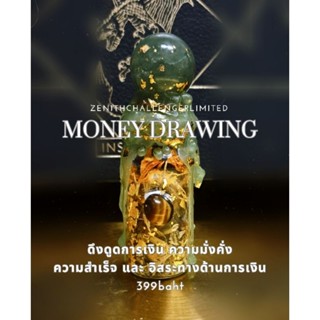 ส่งฟรี เครื่องราง การเงิน money drawing ดึงดูดการเงิน ความมั่งคั่งความสำเร็จ และ อิสระทางด้านการเงิน