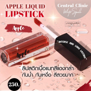 [ C7 ] Apple Liquid Lipstick แอปเปิ้ล ลิควิด ลิปสติกเนื้อแมท กันน้ำ ติดทนนาน