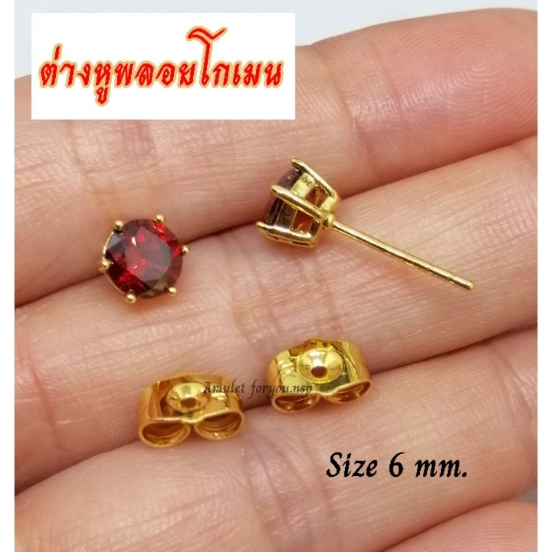 ต่างหูโกเมน  ต่างหูปะการังแดง  หุ้มทองแท้ 18k