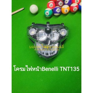 (A26) Benelli TNT135 โครมไฟหน้า ตรงรุ่น