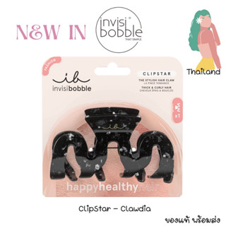 พรีออเดอร์🔥💘ใหม่💥Invisibobble clip star Clawdia กิ๊บ คลิปหนีมผมไซส์ใหญ่ พร้อมส่ง🚚ของแท้