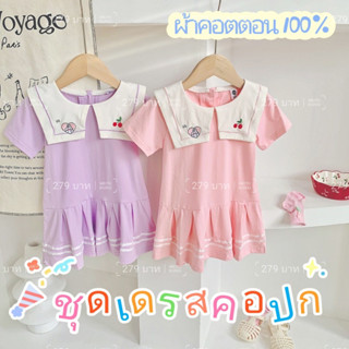 🔥🔥พร้อมส่งในไทย🔥🔥 ชุดเดรสคอปกงานผ้าคอตตอน