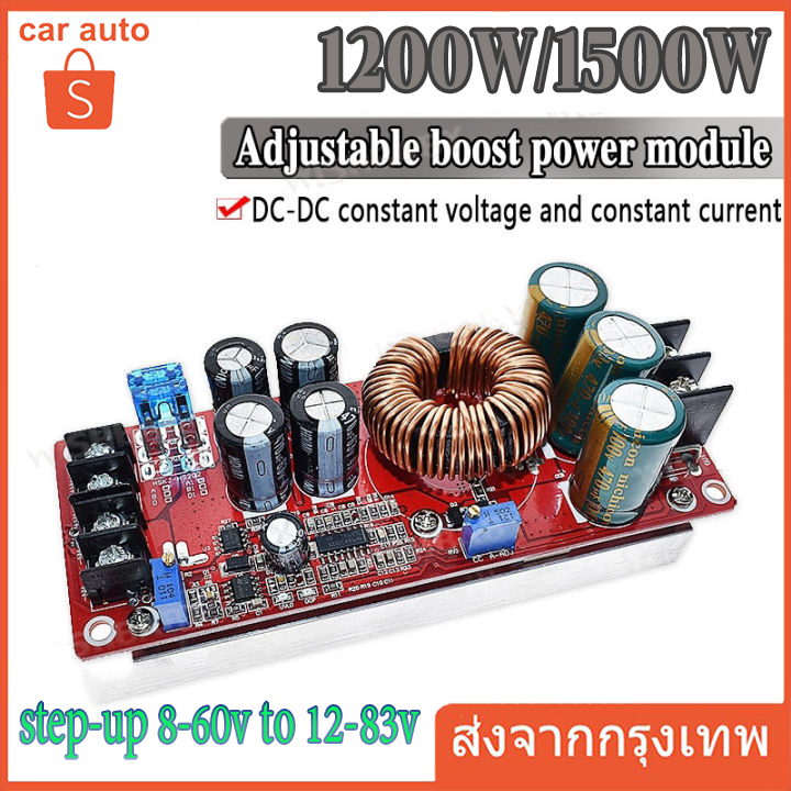 DC-DC 400W/1200W/1500W Step UP DC-DC 10-60V to 12-90V สูงสุด1500W โมดูลสเต็ปดาวน์ สเต็ปอัพ โมดูลชาร์จแรงดันไฟฟ้า
