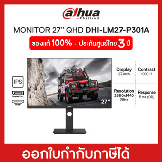 Monitor (จอมอนิเตอร์) DAHUA (DHI-LM27-P301A) 27" QHD, IPS 75Hz, 100% sRGB