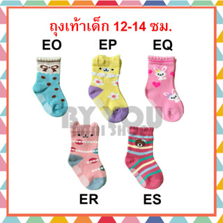 [พร้อมส่ง!!] ถุงเท้าเด็ก ผู้หญิง 1-2 ขวบ ไซส์ S มีปุ่มกันลื่น 12-14 ซม. ราคาถูก ลายน่ารัก
