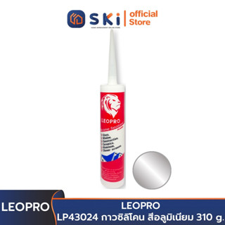 LEOPRO LP43024 กาวซิลิโคน สีอลูมิเนียม 270 g. (25หลอด/กล่อง) | SKI OFFICIAL