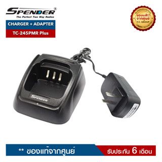 SPENDER ชุดชาร์จวิทยุสื่อสาร รุ่น TC-245PMR Plus ครบชุด