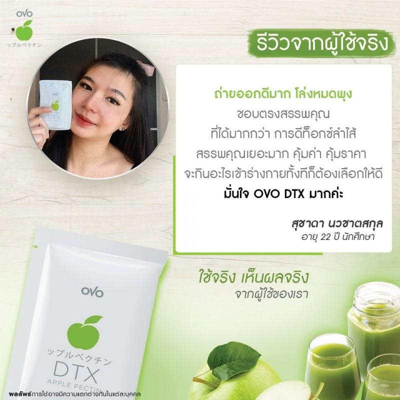 OVO DTX APPLE PECTIN