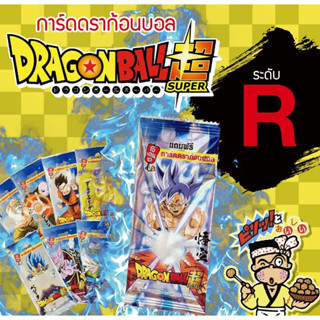 !!Part 29 การ์ดดราก้อนบอล โอเดนย่า ระดับ R [update 27.6.23]