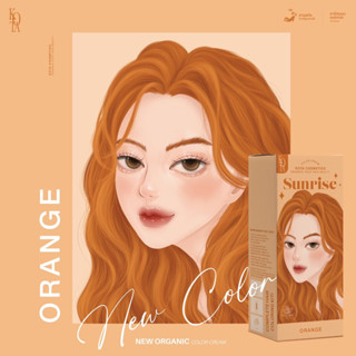 สีส้ม🍊พร้อมส่ง 🍊KOTA สีย้อมผมออแกนิก ใหม่ล่าสุด