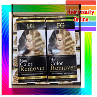 เอฟจี แฮร์คัลเลอร์ รีมูฟเวอร์ 100ml Farger Hair Color Remover ครีมล้างสีผม