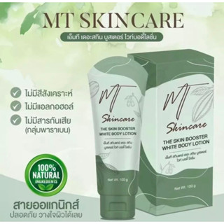 MT Skincare  The Skin Booster White Body Lotion 100 g