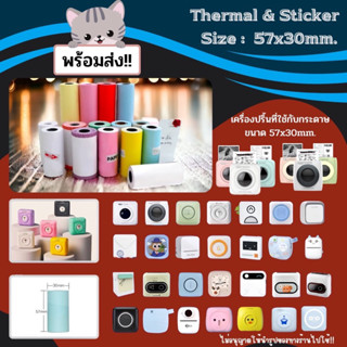 Paper Roll Tye Paperang &amp; PeriPage A6 A8 A9 A9S A9max