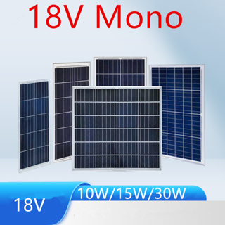 แผงโซลาร์เซลล์  solar cell 18V 10W/15W/20W/30W/50W กันน้ำ