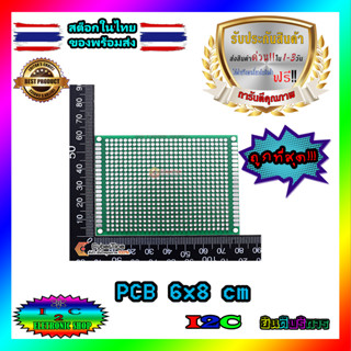 บอร์ด Pcb Tinned Universal 6X8 เซนติเมตรสีเขียว แผ่นปริ้นไข่ปลา