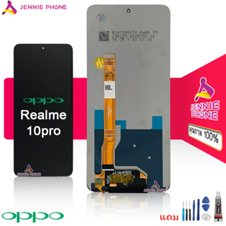 จอ realme 10pro หน้าจอ LCD พร้อมทัชสกรีน realme 10 pro จอชุดrealme 10pro