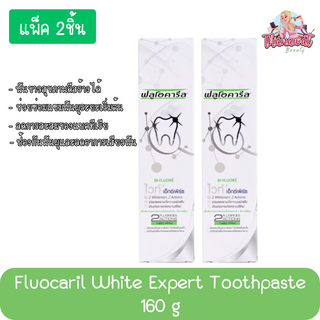 (แพ็ค 2ชิ้น) Fluocaril White Expert Toothpaste 160g. ฟลูโอคารีล ยาสีฟัน สูตรไวท์ เอ็กซ์เพิร์ธ 160กรัม