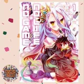 No Game No Life (โนเกม โนไลฟ์) (คอมมิค) เล่ม 1-2 มือ1 พร้อมส่ง