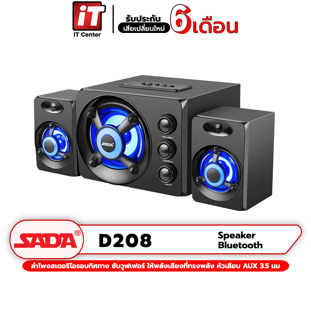 (รับประกันศูนย์ 6 เดือน)ลำโพง SADA-D208 Stereo Speaker ลำโพงสเตอริโอ 2.1 พร้อมไฟ RGB มี 2 รุ่น Audio