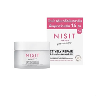 ครีมนิสิต Nisit Vipvup Premium Cream (ปริมาณ 15 มล.)