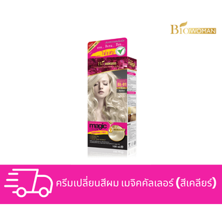 Biowoman ครีมเปลี่ยนสีผม ไบโอวูเมนส์ เมจิคคัลเลอร์ (GL-01สีเคลียร์)