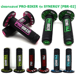 ปลอกมือยาง PRO-BIKER รุ่น SYNERGY ใส่ได้ทุกรุ่น ปลอกแฮนด์แต่ง สำหรับมอเตอร์ไซค์ทุกรุ่น ปลอกแฮนด์มอเตอร์ไซค์