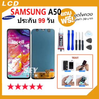 หน้าจอ ใช้สำหรับSamsung A50 / A505F จอชุด จอ+ทัช ซัมซุง กาแลคซี่ A50 LCD Display Touch samsungA50👍👍