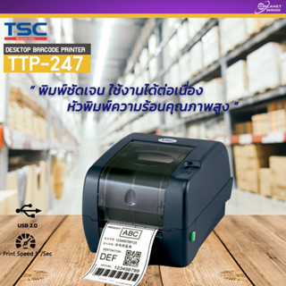 เครื่องพิมพ์บาร์โค้ด TSC TTP-247 Printer barcode