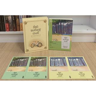 [Boxset] ที่แท้เธอยังอยู่ตรงนี้ / Right Here Waiting (2 เล่มจบ) By ซินอี๋อู้