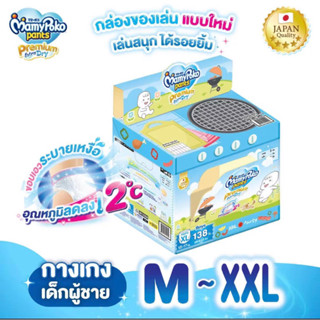 MamyPoko extra dry skin รุ่น toybox