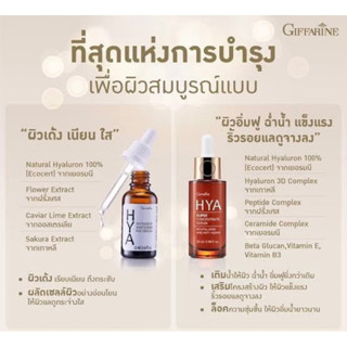 กิฟฟารีน ไฮยา อินเทนซีฟ ไวท์เทนนิ่ง พรี-ซีรั่ม ไฮยาลูรอน100% GIFFARINE HYA-INTENSIVE WHITENING PRE-SERUM