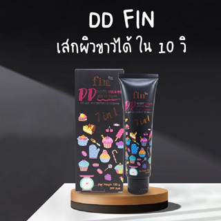 ดีดีฟิน แพคเกตใหม่ กันน้ำ ไม่เป็นคราบ DD Fin