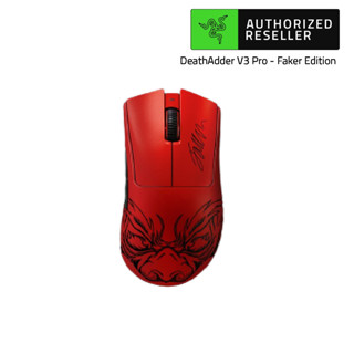 Razer DeathAdder V3 Pro Faker - Edition Ultra-lightweight Wireless Ergonomic Esports Mouse (เมาส์เกมมิ่ง)