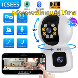 ICSEE กล้องวงจรปิด(เลนส์คู่)Q11-กล้อง WiFi Dual หน้าจอการติดตามอัตโนมัติ Ai Human Detection Indoor Home Secuiryt กล้องวงจรปิดการเฝ้าระวังวิดีโอ