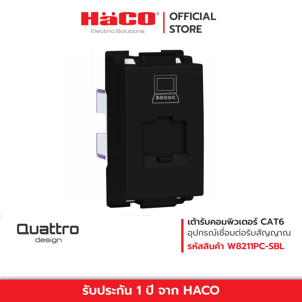 HACO เต้ารับคอมพิวเตอร์ CAT6 ปลั๊กต่อคอมพิวเตอร์ รุ่น W8211PC - รูปที่ 3