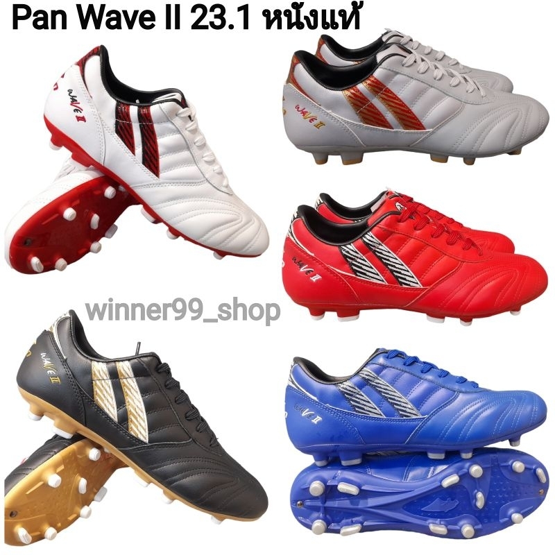 Pan รองเท้าสตั๊ด รองเท้าฟุตบอล Pan Wave ll 23.1  Football  หนังแท้  PF152A ราคา 1,490 บาท