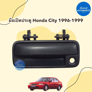 มือเปิดประตู สำหรับรถ Honda City ปี 1996-1999 รหัสสินค้า 16011459 16012247 16012647 16011202 16011203 16012982 16014085