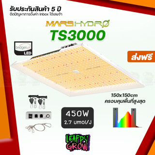 [ส่งฟรี] Mars Hydro TS3000 450W ไฟปลูกต้นไม้ LED Full Spectrum Hydroponic LED Grow Light