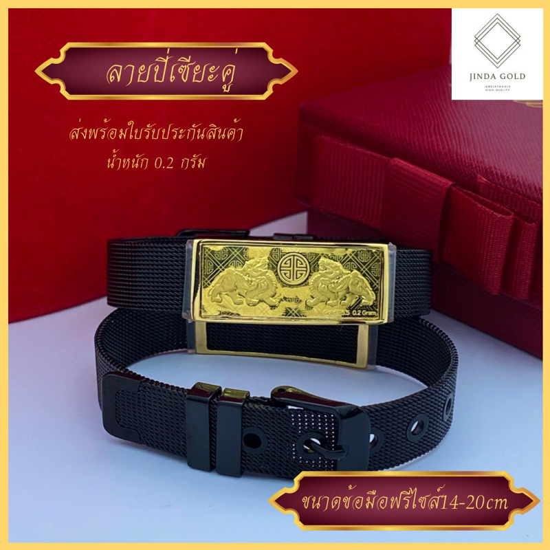กำไลข้อมือสายนาฬิกาทองแท้ 96.5% น้ำหนัก 0.2 กรัม สายสีดำ ส่งพร้อมใบรับประกัน#ท้าวเวสสุวรรณ#ปี่เซียะ สุดปังสายมู!(A064)