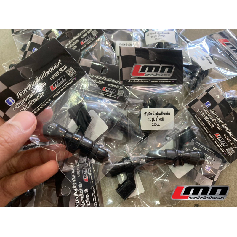 หัวฉีดแต่ง125CC-430CC ตอเล็ก/ตอใหญ่ LMN🇹🇭 - รูปที่ 4