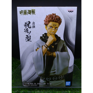 (ของแท้ รุ่นจับคาง) เรียวเมน สุคุนะ มหาเวทย์ผนึกมาร Ryomen Sukuna Jujutsu Kaisen Banpresto Figure